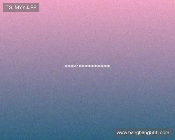 收米直播官网APP下载安装全程指导，畅享高清直播体验一手掌握