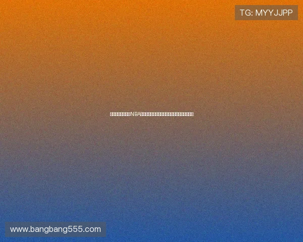 绿茵直播在线观看NBA高清赛事全程实时解说不间断体验观赛乐趣升级